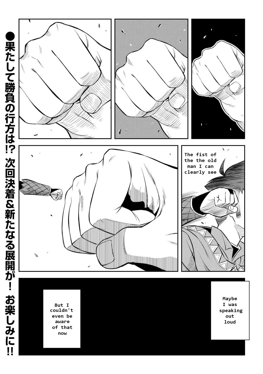 Toaru Ossan no VRMMO Katsudouki Chapter 78 page 26 - Chapter 78