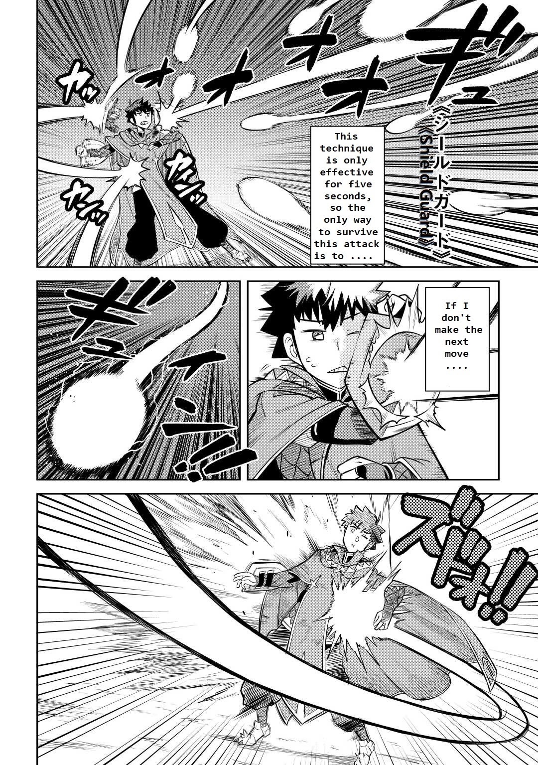 Toaru Ossan no VRMMO Katsudouki Chapter 78 page 4 - Chapter 78