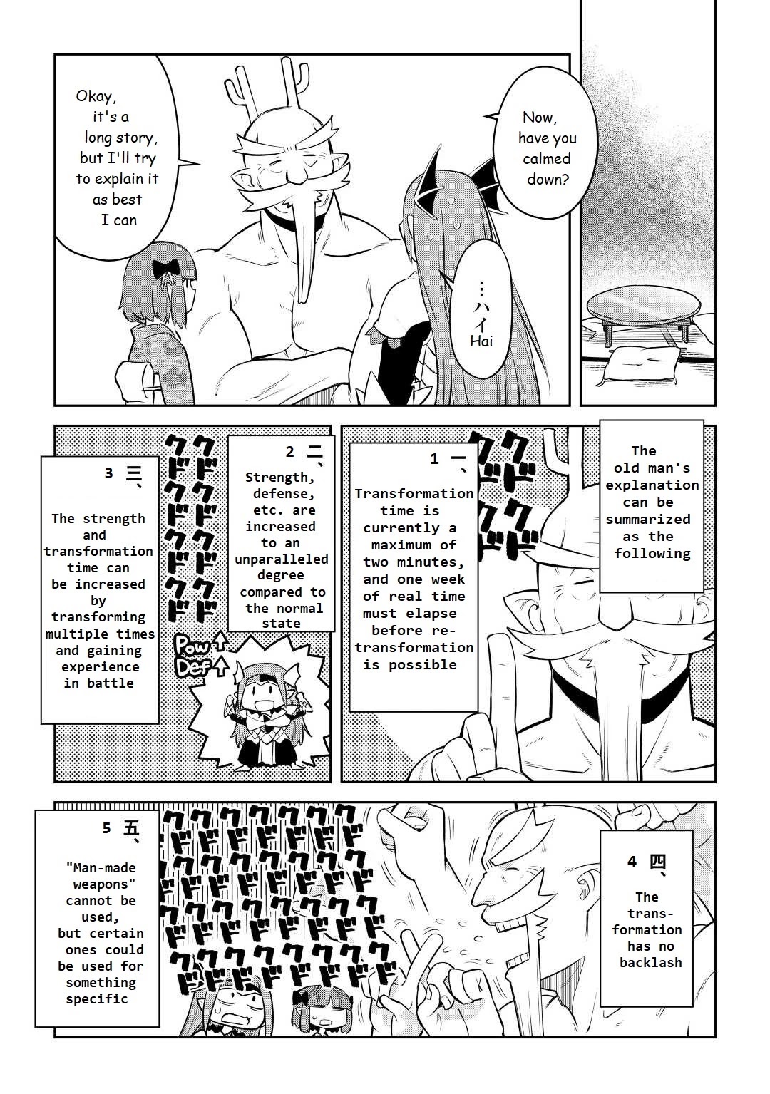 Toaru Ossan no VRMMO Katsudouki Chapter 79 page 5 - Chapter 79