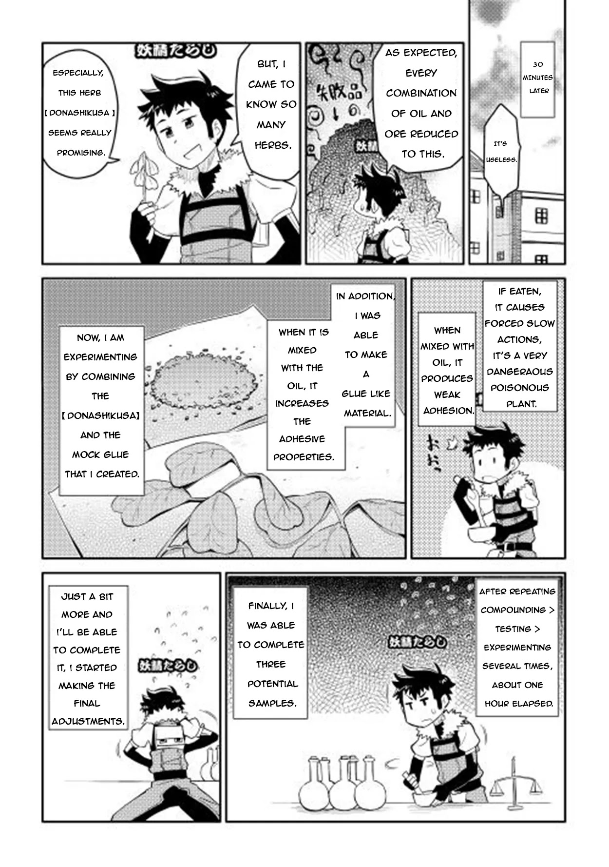 Toaru Ossan no VRMMO Katsudouki Chapter 8 page 16 - Chapter 8