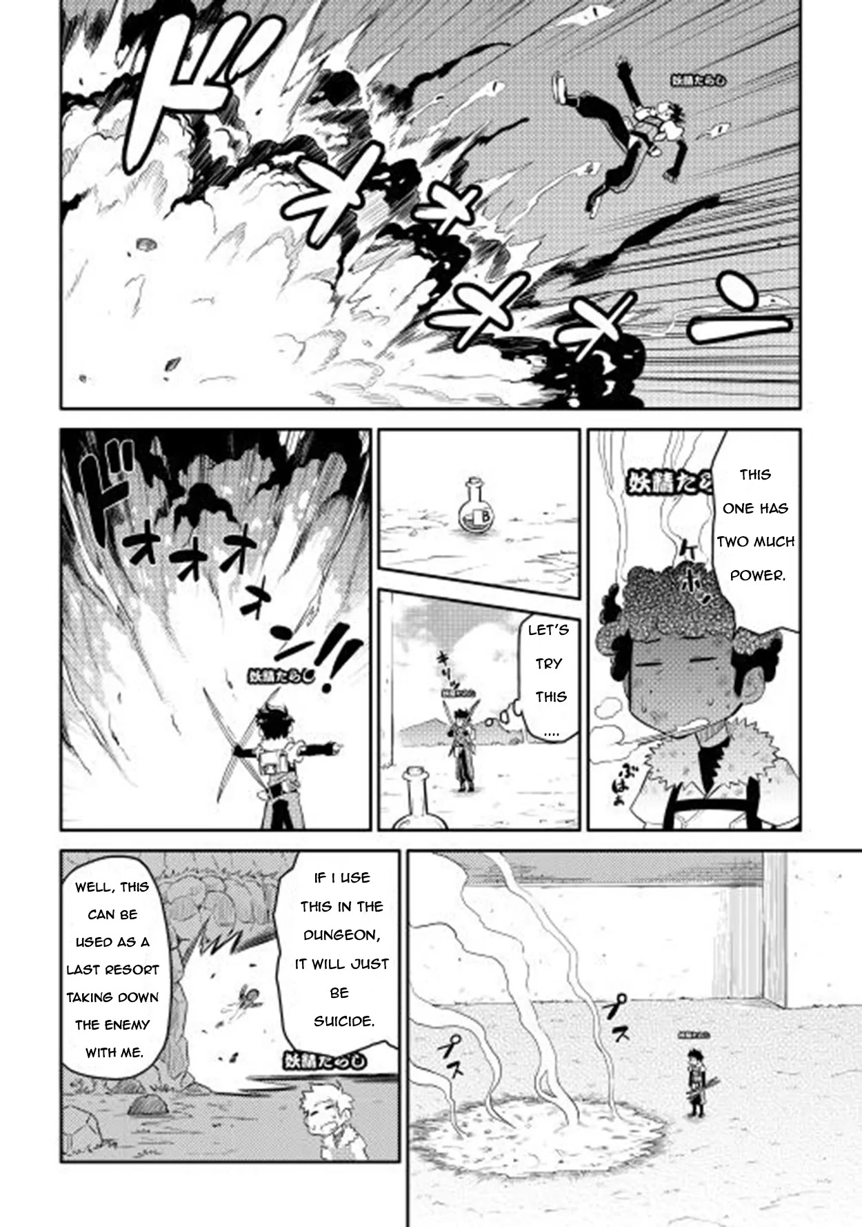 Toaru Ossan no VRMMO Katsudouki Chapter 8 page 18 - Chapter 8