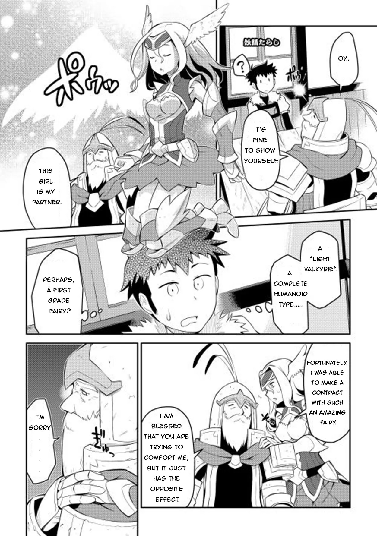 Toaru Ossan no VRMMO Katsudouki Chapter 8 page 4 - Chapter 8