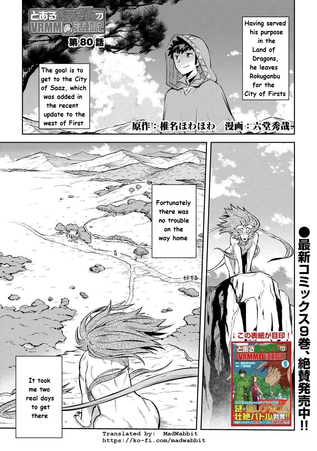 Toaru Ossan no VRMMO Katsudouki Chapter 80 page 1 - Chapter 80
