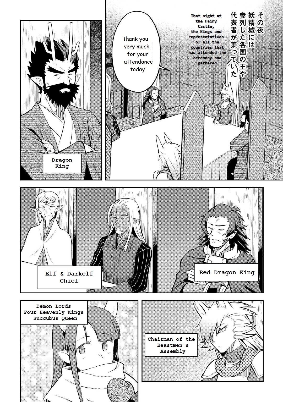 Toaru Ossan no VRMMO Katsudouki Chapter 80 page 14 - Chapter 80