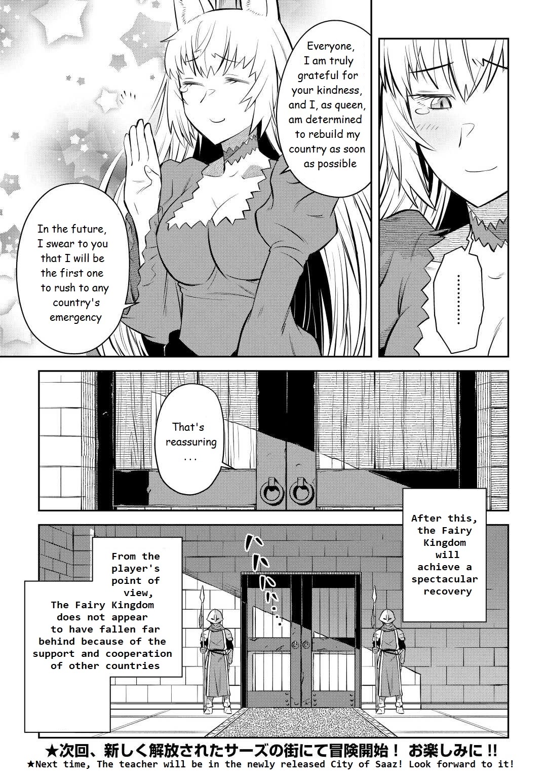 Toaru Ossan no VRMMO Katsudouki Chapter 80 page 21 - Chapter 80