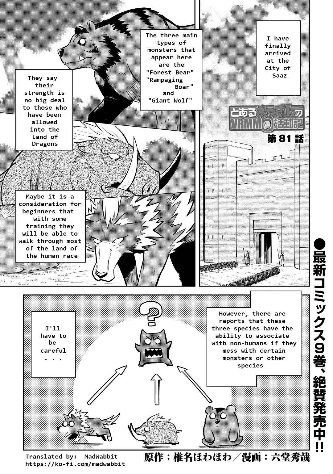 Toaru Ossan no VRMMO Katsudouki Chapter 81 page 1 - Chapter 81