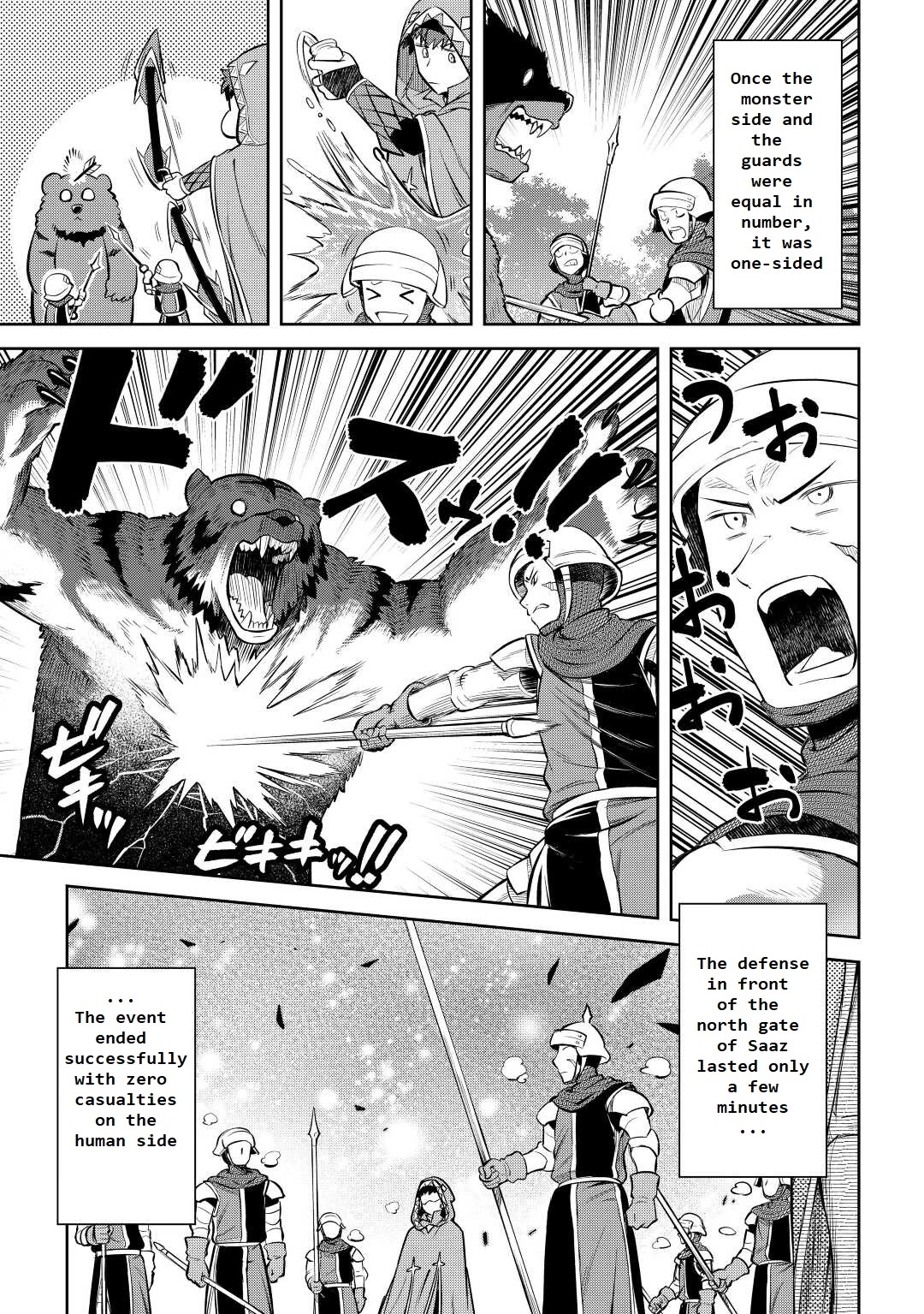 Toaru Ossan no VRMMO Katsudouki Chapter 81 page 17 - Chapter 81