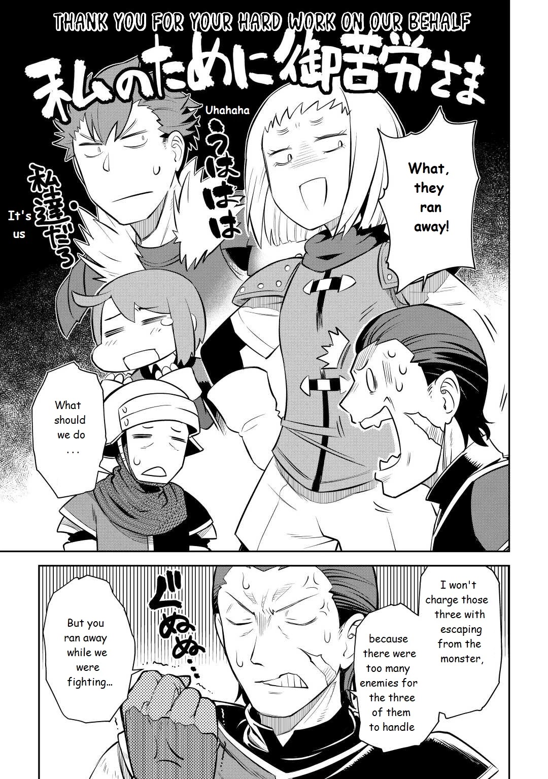 Toaru Ossan no VRMMO Katsudouki Chapter 81 page 19 - Chapter 81