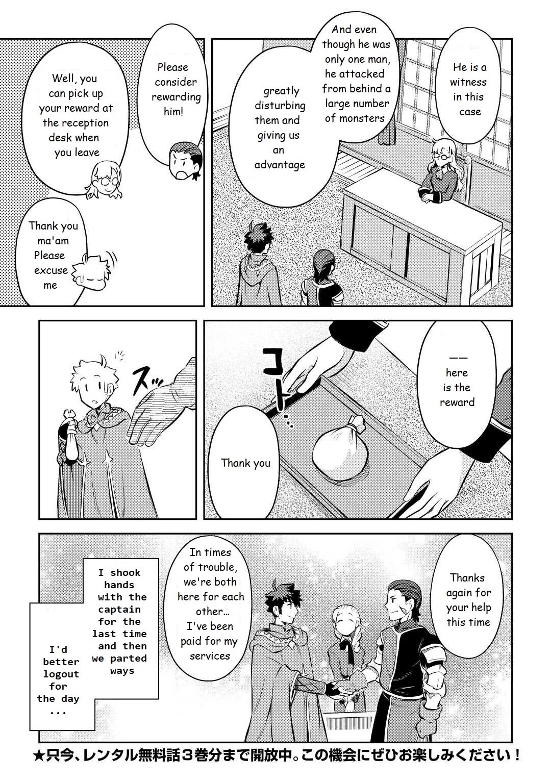 Toaru Ossan no VRMMO Katsudouki Chapter 81 page 21 - Chapter 81