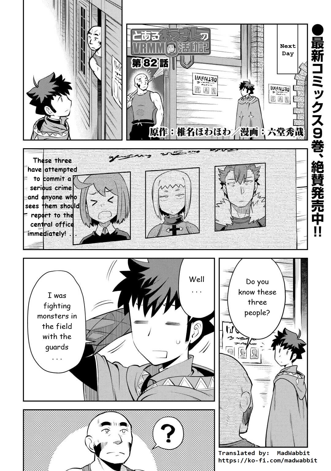 Toaru Ossan no VRMMO Katsudouki Chapter 82 page 1 - Chapter 82