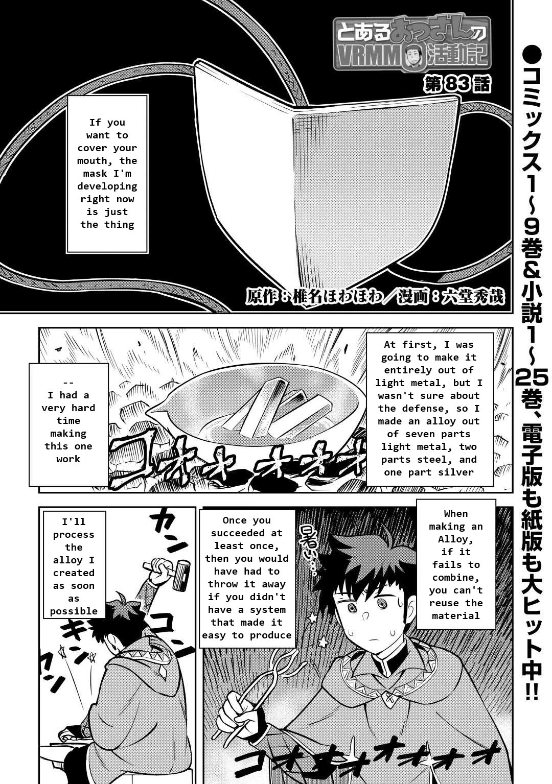 Toaru Ossan no VRMMO Katsudouki Chapter 83 page 1 - Chapter 83