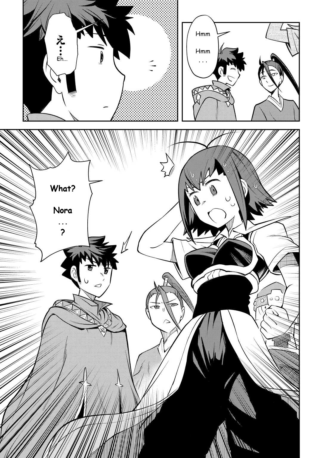 Toaru Ossan no VRMMO Katsudouki Chapter 83 page 17 - Chapter 83
