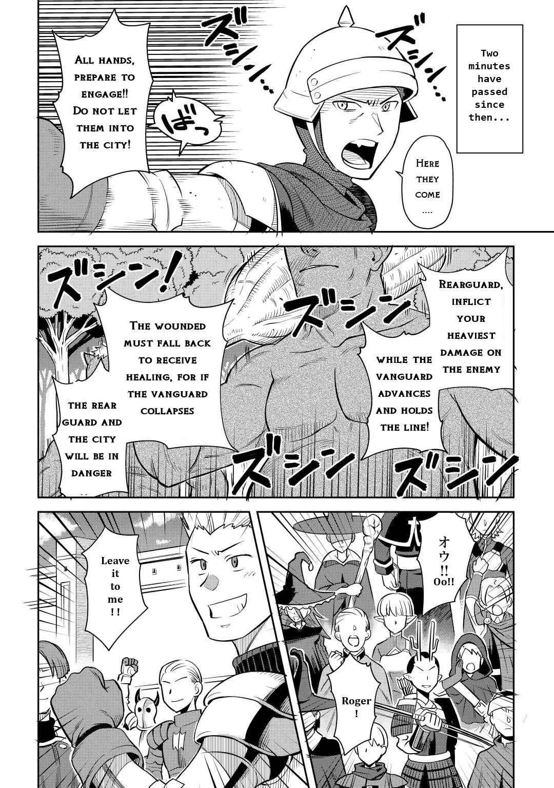 Toaru Ossan no VRMMO Katsudouki Chapter 84 page 12 - Chapter 84