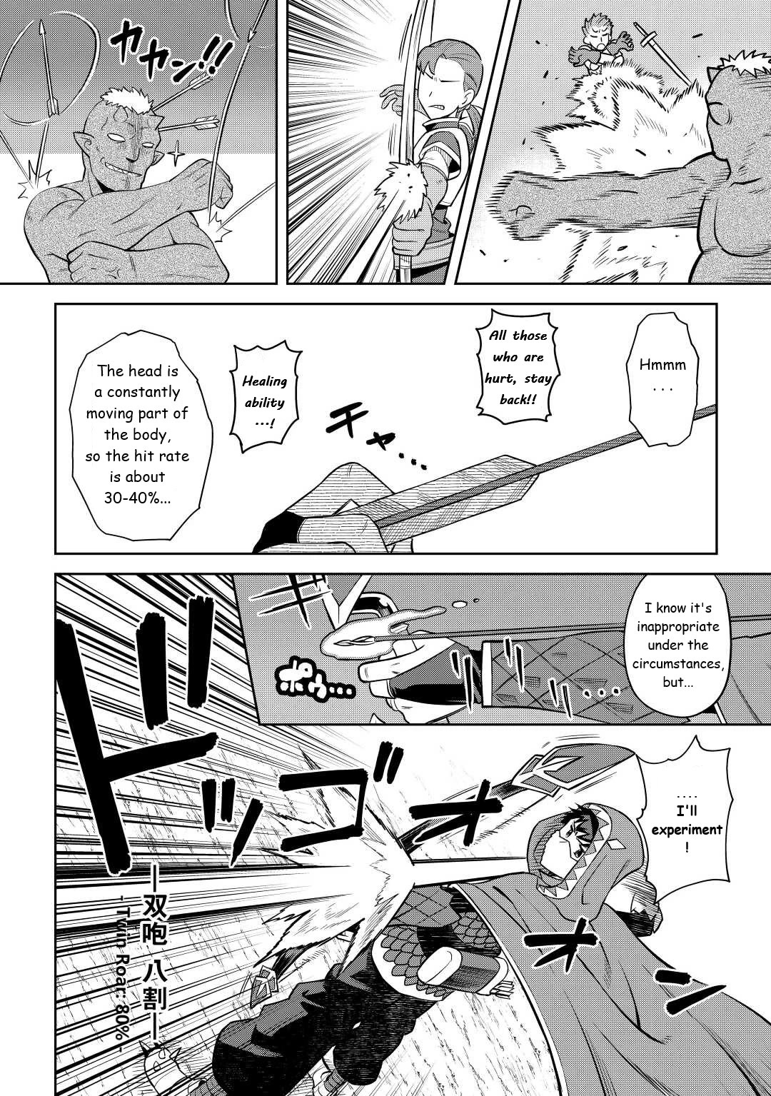 Toaru Ossan no VRMMO Katsudouki Chapter 84 page 16 - Chapter 84