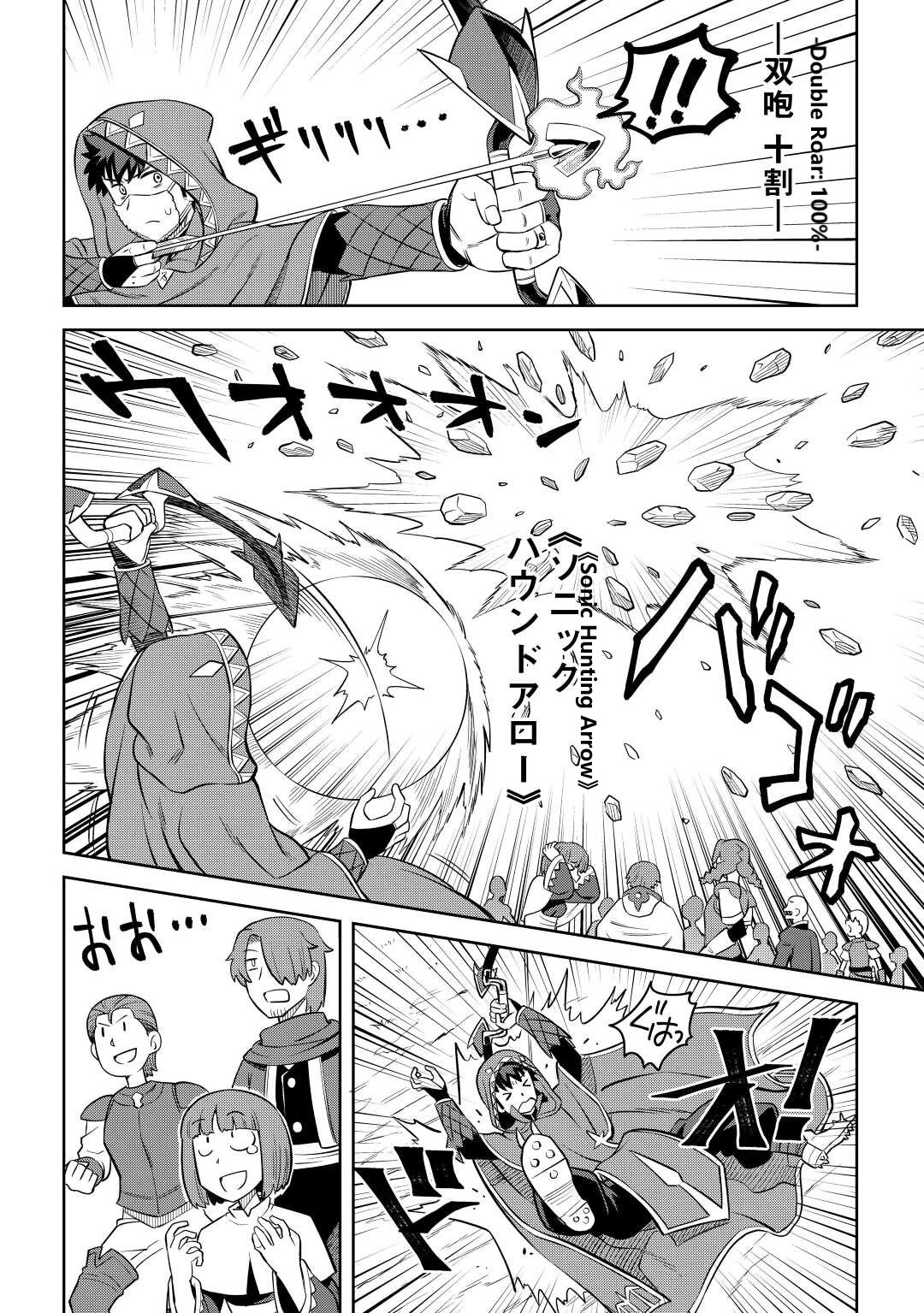 Toaru Ossan no VRMMO Katsudouki Chapter 84 page 20 - Chapter 84