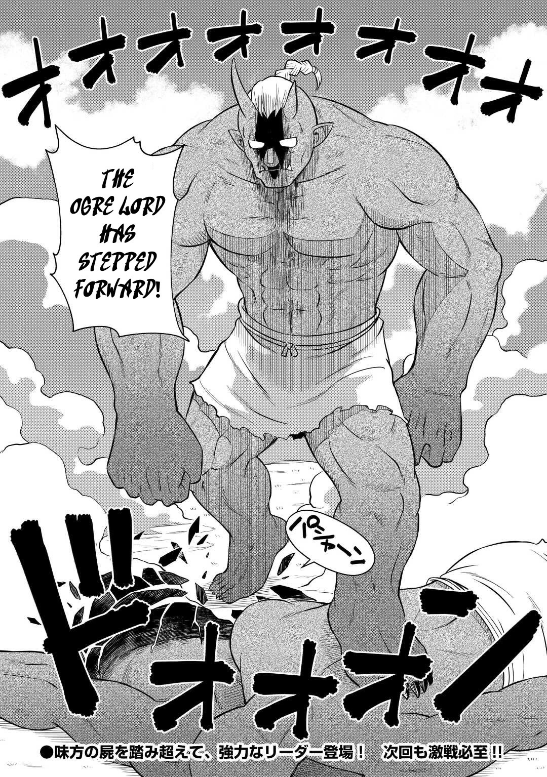 Toaru Ossan no VRMMO Katsudouki Chapter 84 page 26 - Chapter 84