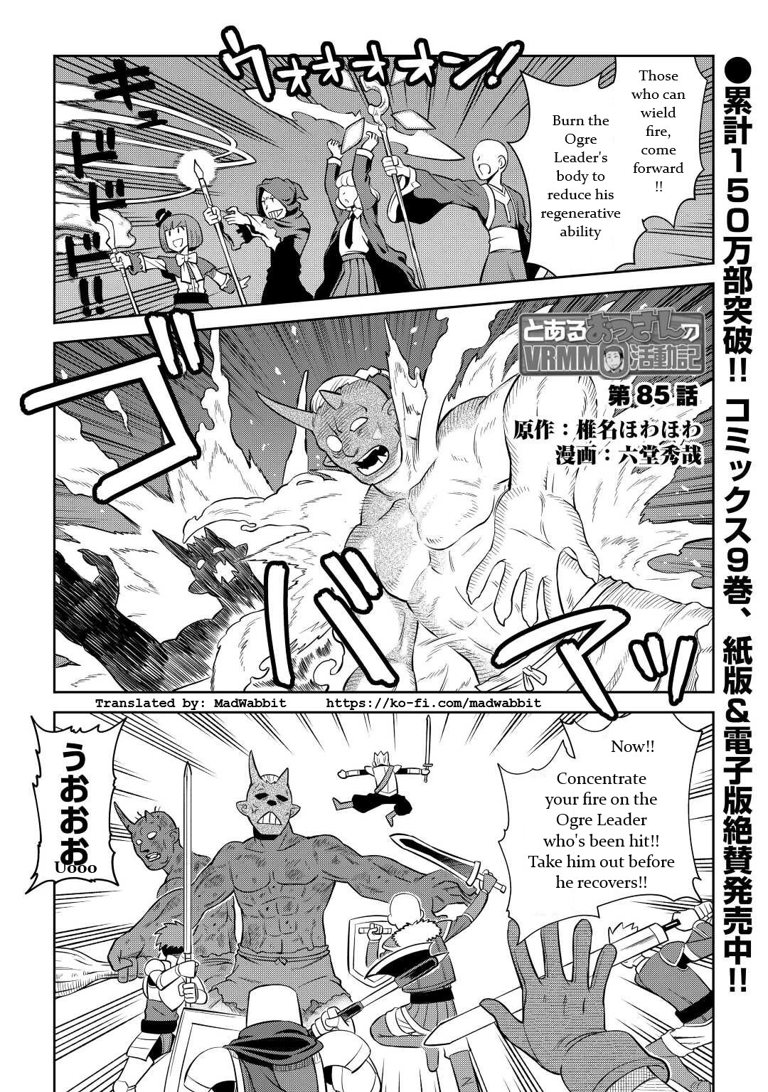 Toaru Ossan no VRMMO Katsudouki Chapter 85 page 1 - Chapter 85
