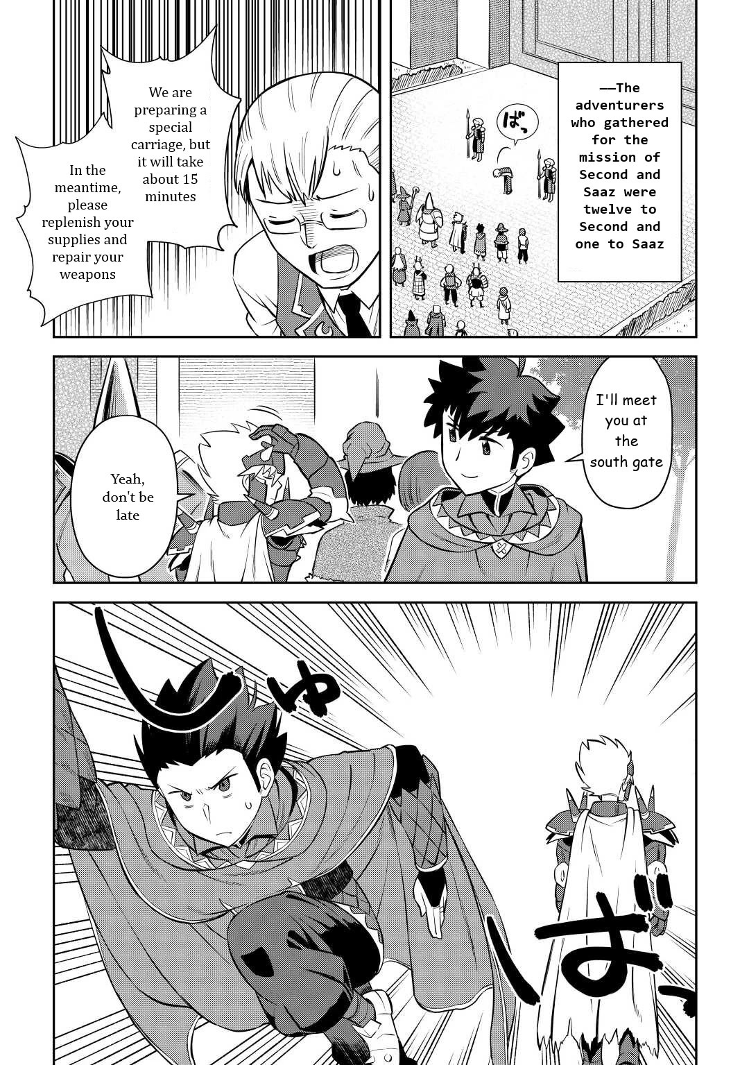 Toaru Ossan no VRMMO Katsudouki Chapter 85 page 17 - Chapter 85