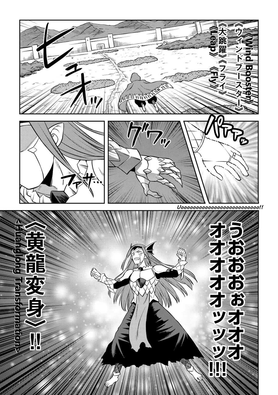 Toaru Ossan no VRMMO Katsudouki Chapter 86.1 page 11 - Chapter 86.1