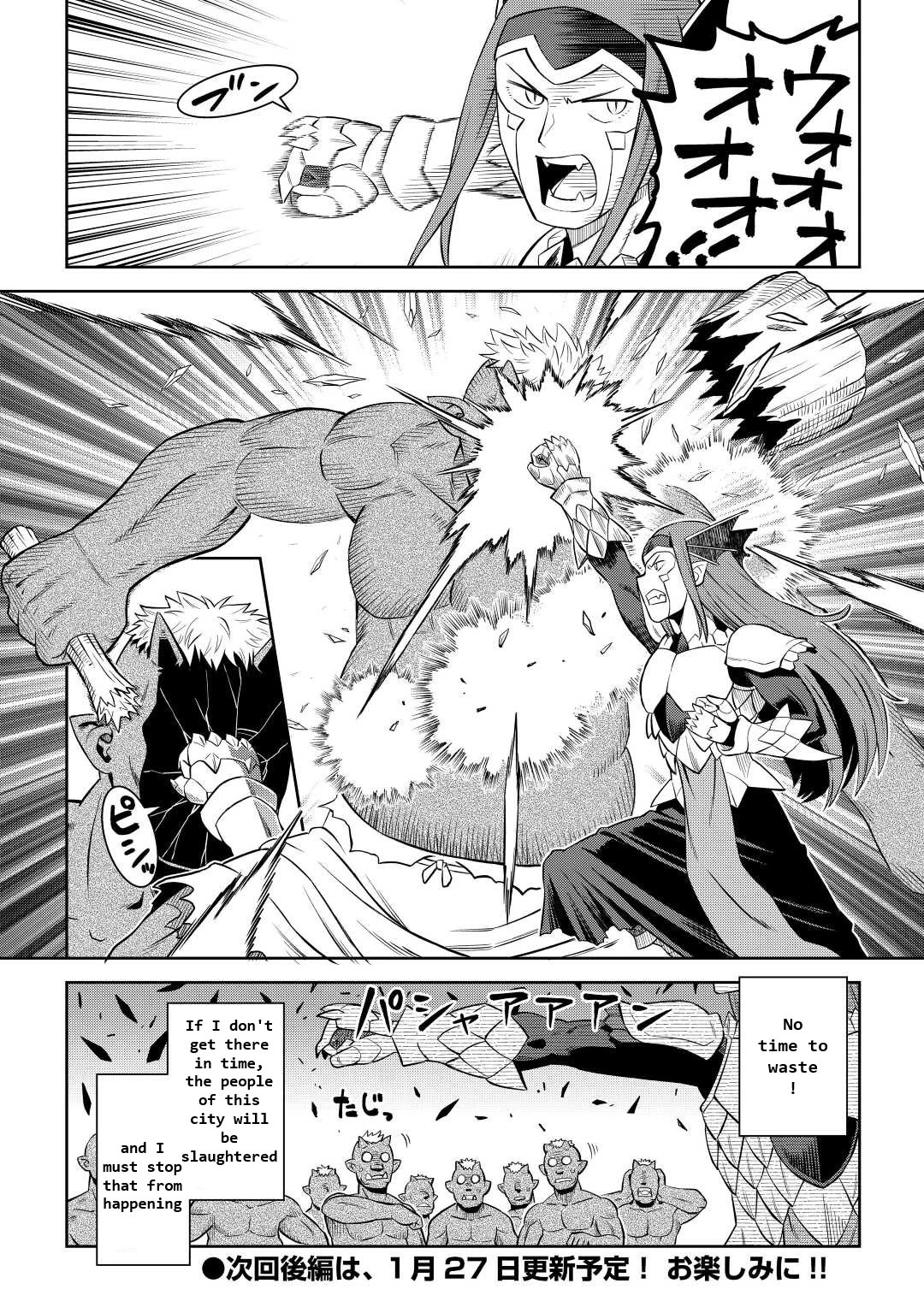 Toaru Ossan no VRMMO Katsudouki Chapter 86.1 page 14 - Chapter 86.1