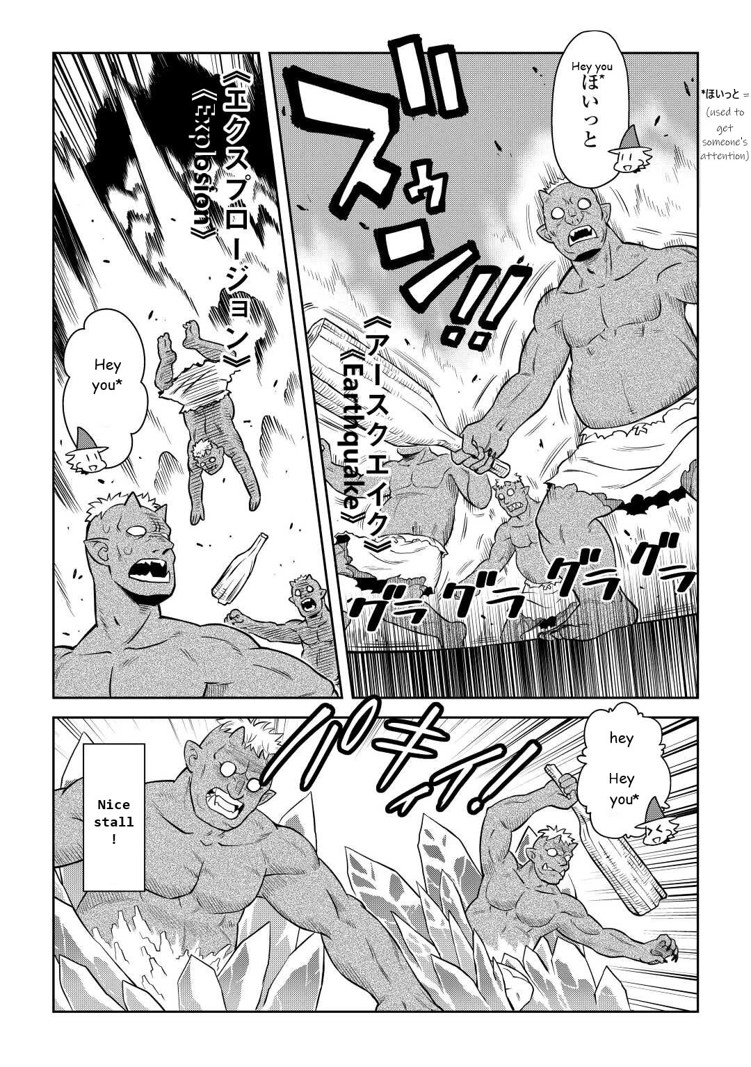 Toaru Ossan no VRMMO Katsudouki Chapter 86.1 page 3 - Chapter 86.1