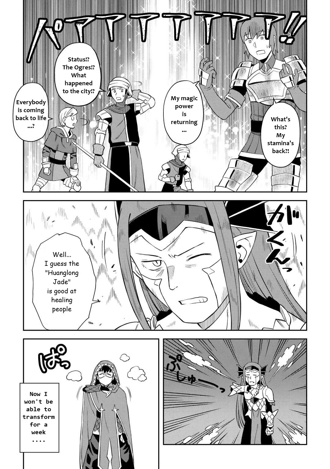 Toaru Ossan no VRMMO Katsudouki Chapter 86.2 page 10 - Chapter 86.2