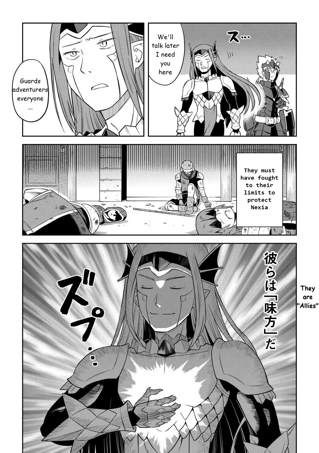 Toaru Ossan no VRMMO Katsudouki Chapter 86.2 page 8 - Chapter 86.2