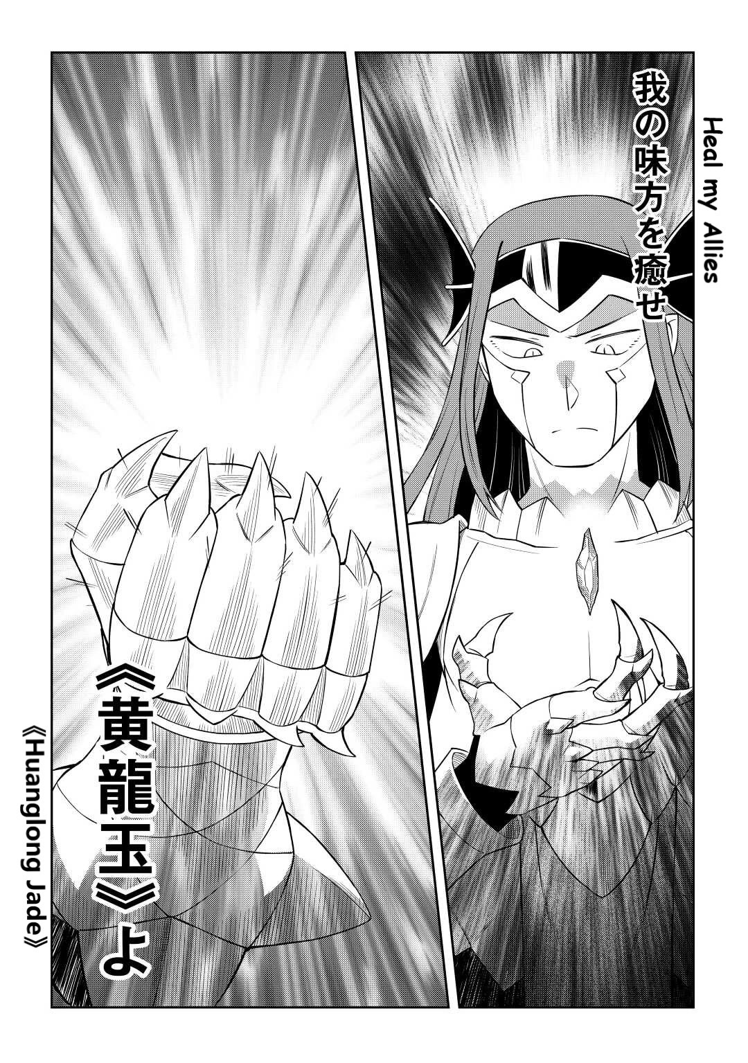 Toaru Ossan no VRMMO Katsudouki Chapter 86.2 page 9 - Chapter 86.2