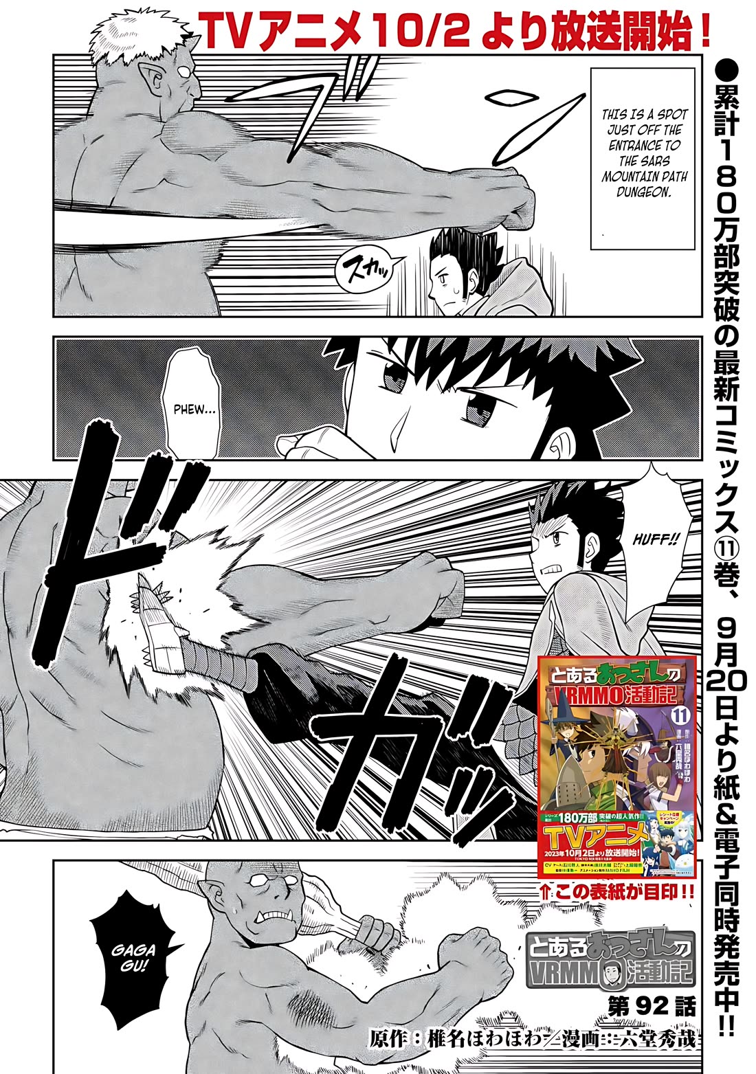 Toaru Ossan no VRMMO Katsudouki Chapter 92 page 2 - Chapter 92