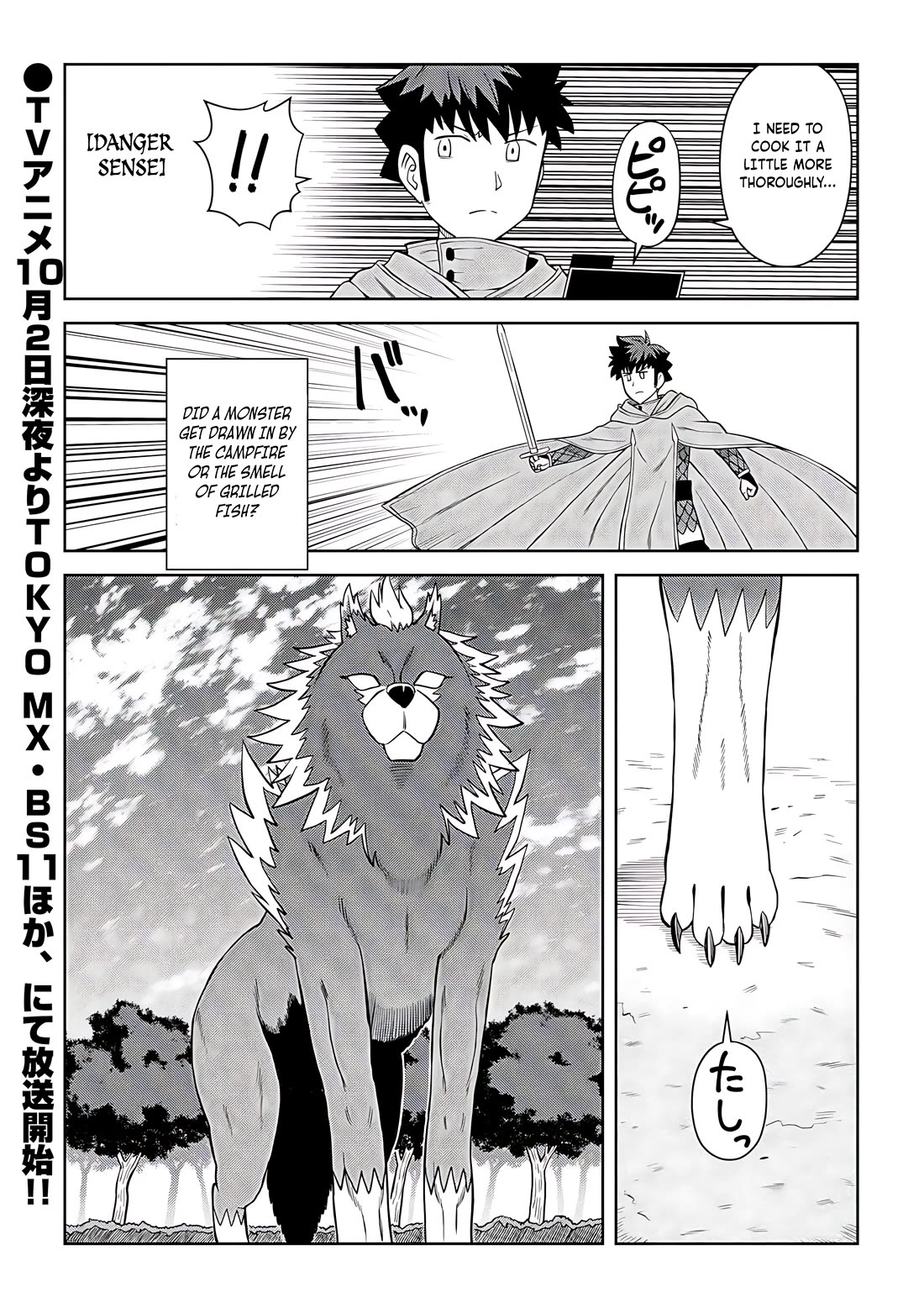Toaru Ossan no VRMMO Katsudouki Chapter 92 page 24 - Chapter 92