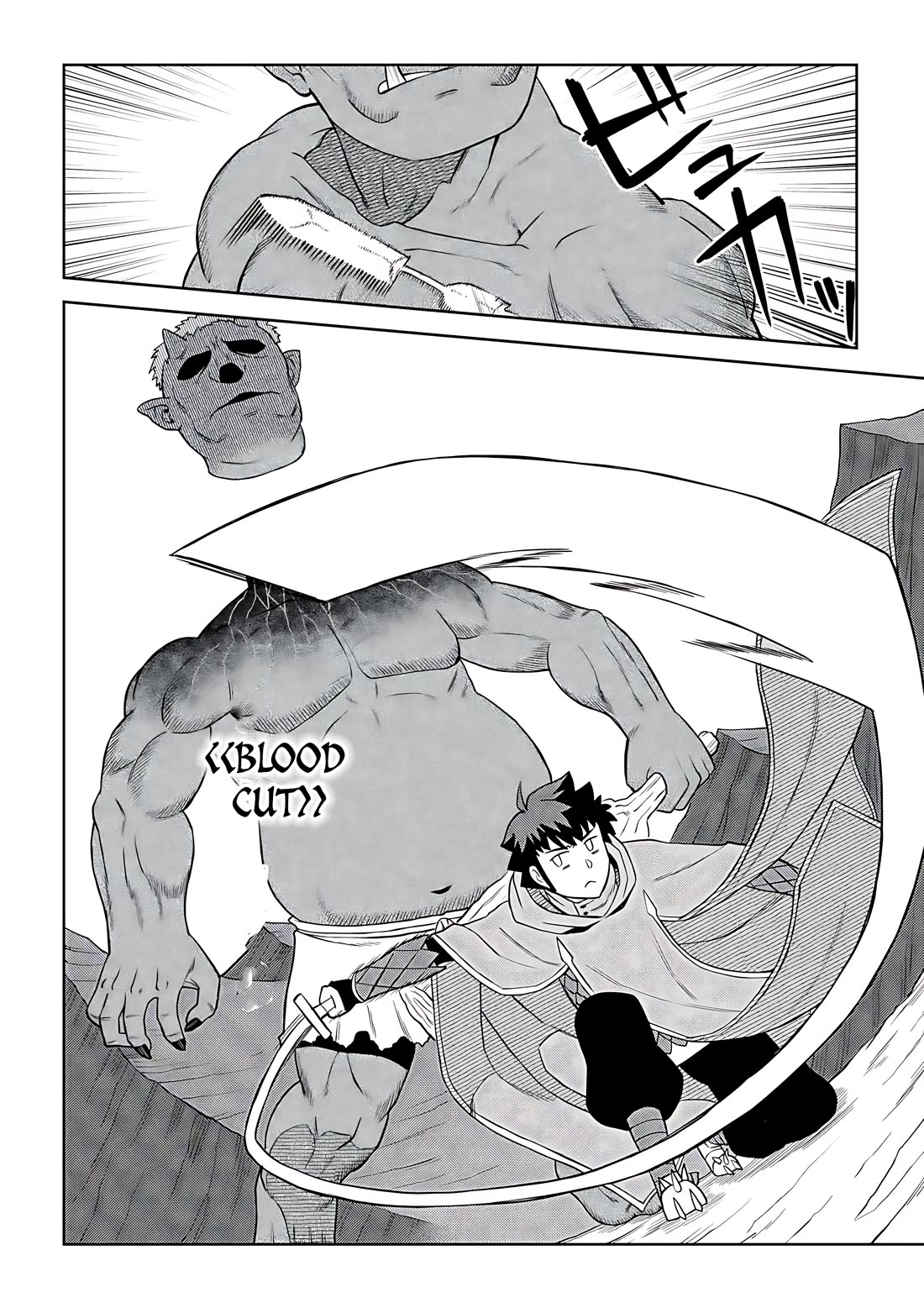 Toaru Ossan no VRMMO Katsudouki Chapter 92 page 5 - Chapter 92