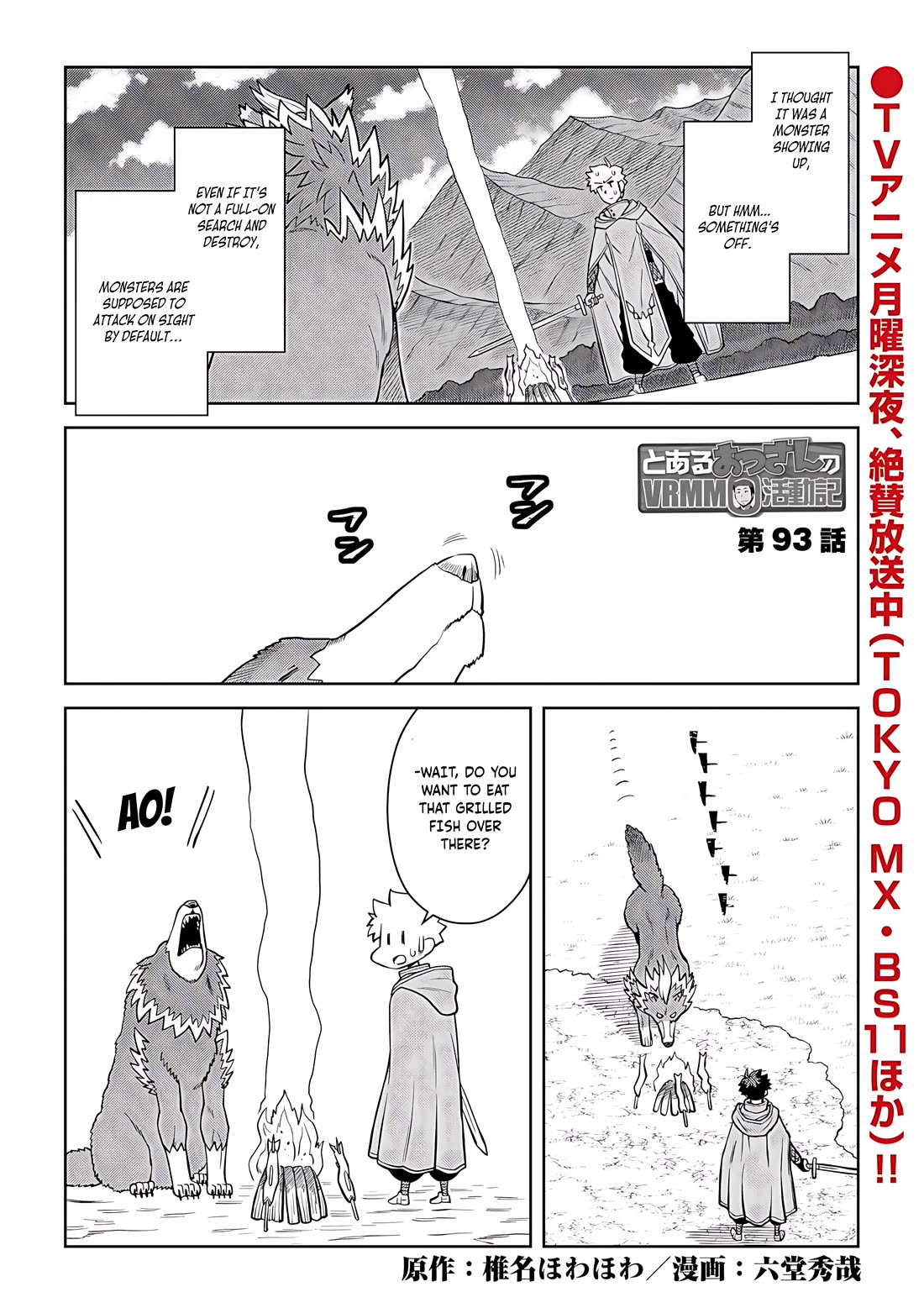 Toaru Ossan no VRMMO Katsudouki Chapter 93 page 2 - Chapter 93