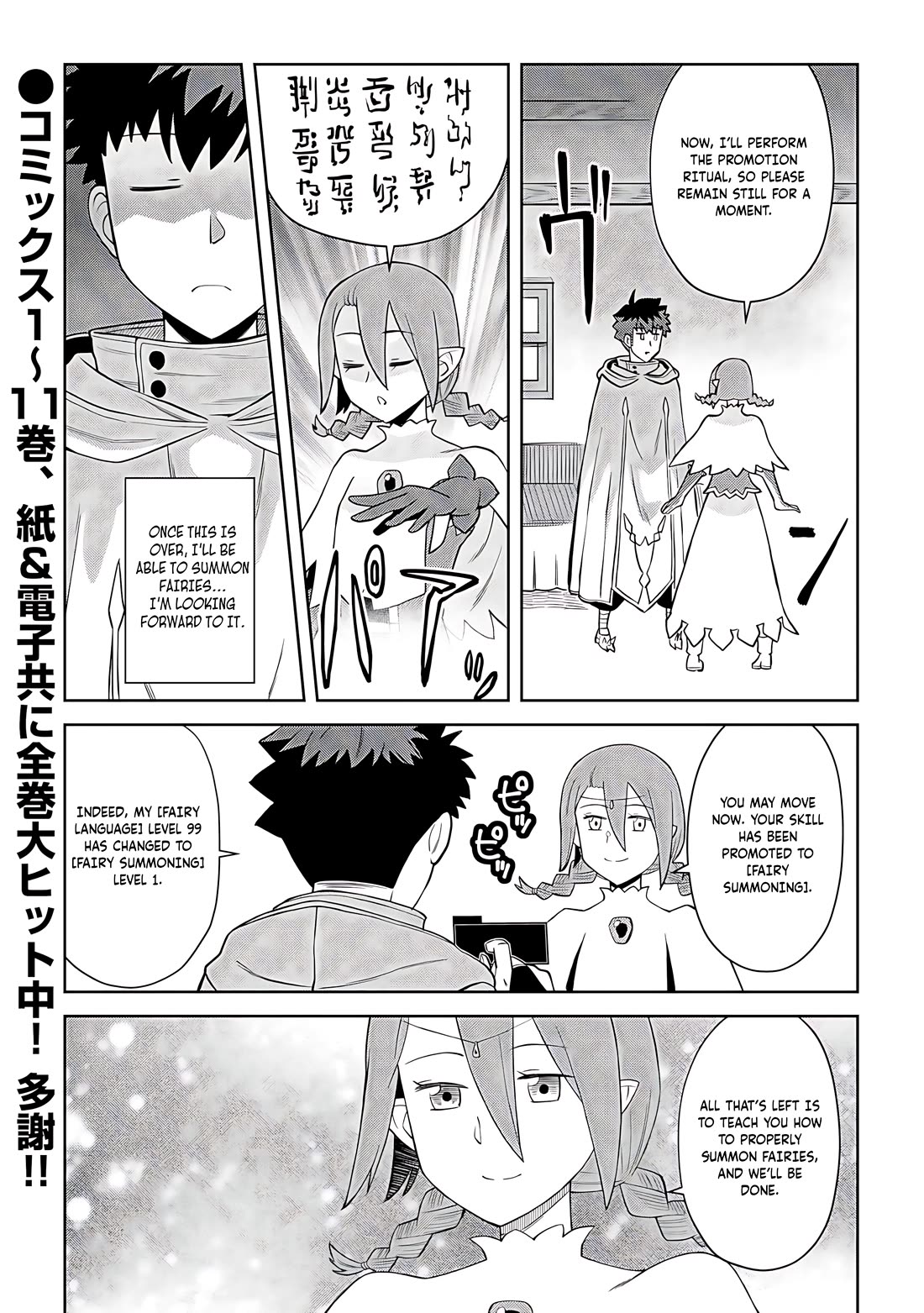 Toaru Ossan no VRMMO Katsudouki Chapter 93 page 24 - Chapter 93