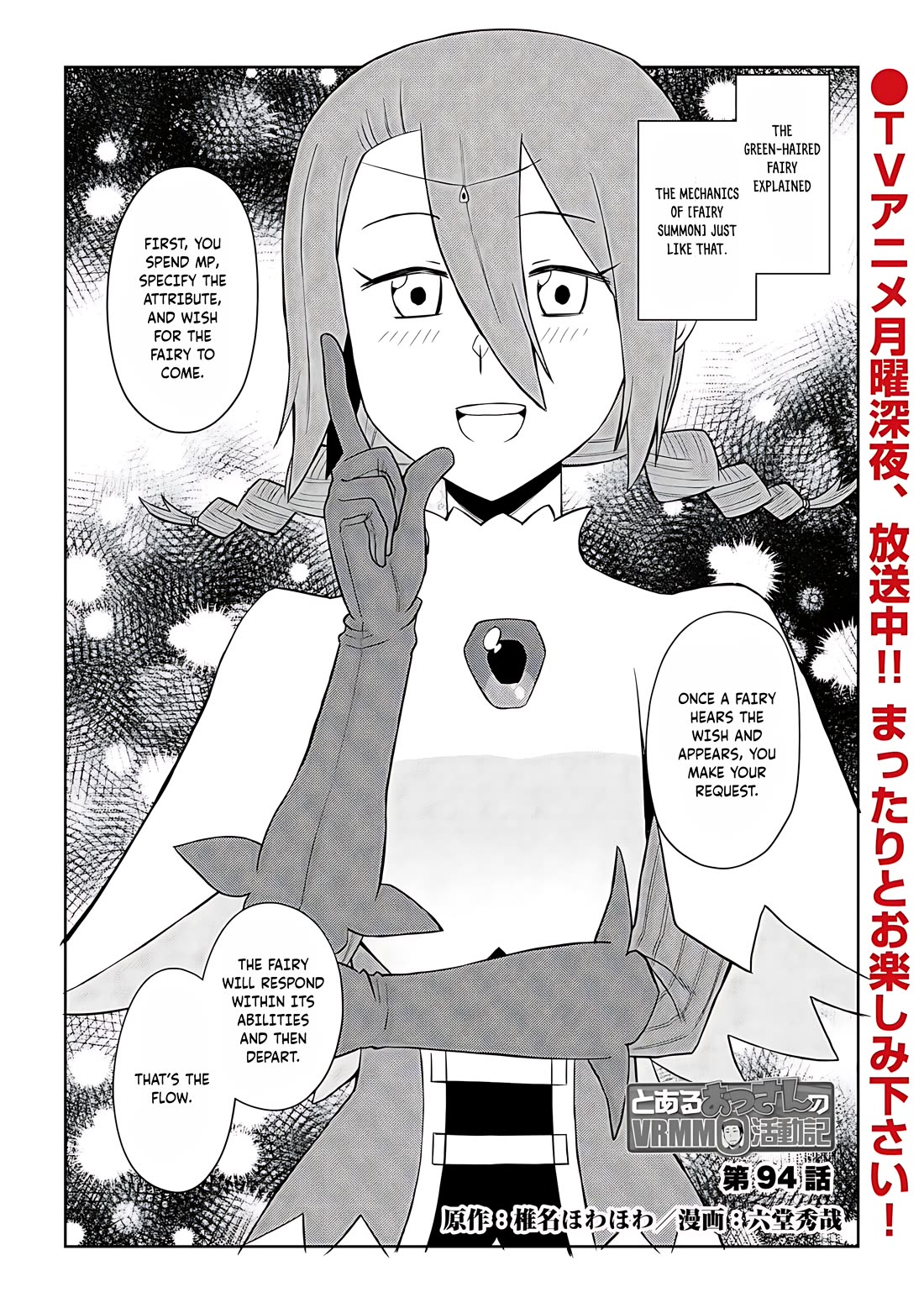 Toaru Ossan no VRMMO Katsudouki Chapter 94 page 2 - Chapter 94