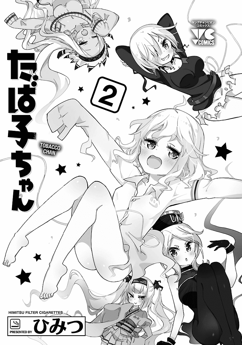 Tobacco-chan Chapter 15 page 2 - Chapter 15: 15th Cigarette: Menko-chan's Close Call?