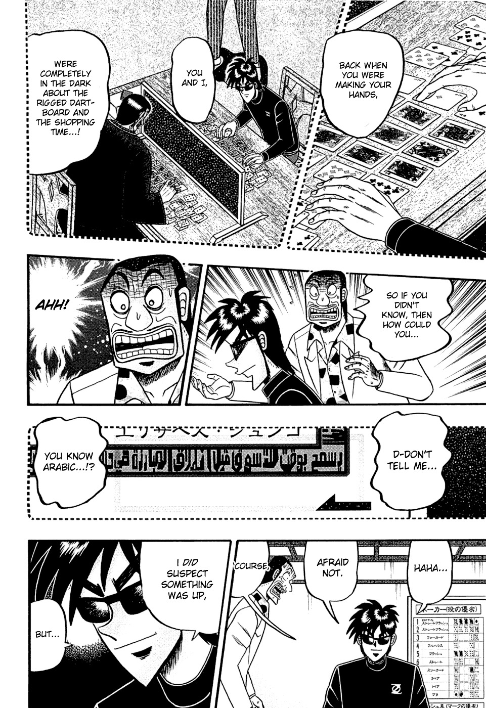 Tobaku Haouden Rei: Gyankihen Chapter 23 page 8 - Chapter 23: Blunder