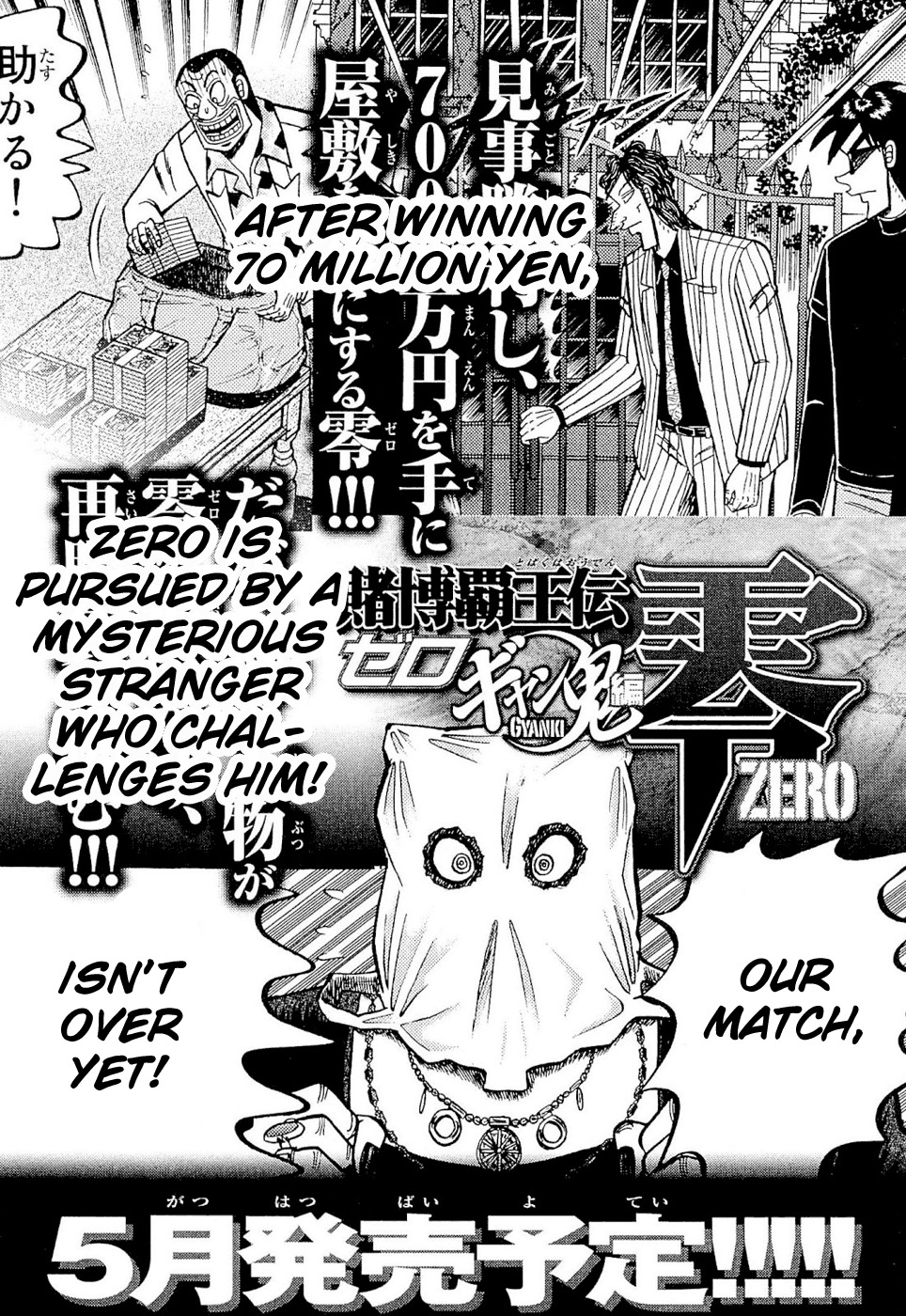 Tobaku Haouden Rei: Gyankihen Chapter 25 page 22 - Chapter 25: Suspicion