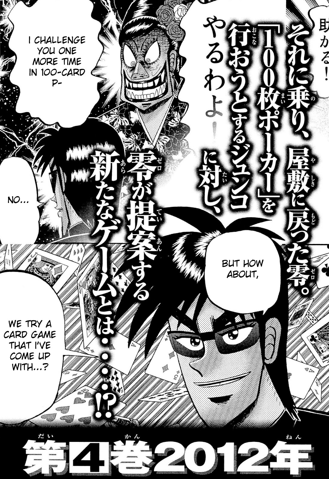 Tobaku Haouden Rei: Gyankihen Chapter 25 page 23 - Chapter 25: Suspicion