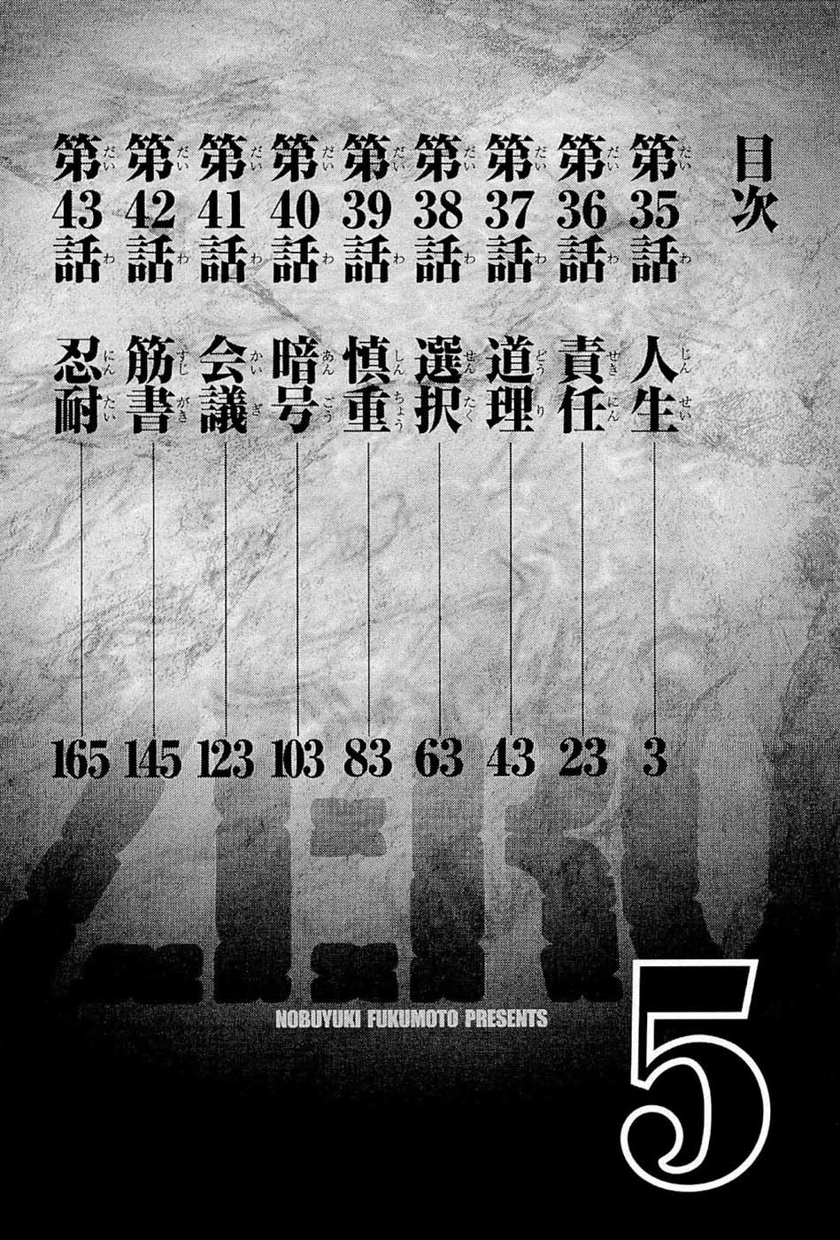 Tobaku Haouden Rei: Gyankihen Chapter 35 page 5 - Chapter 35: Life