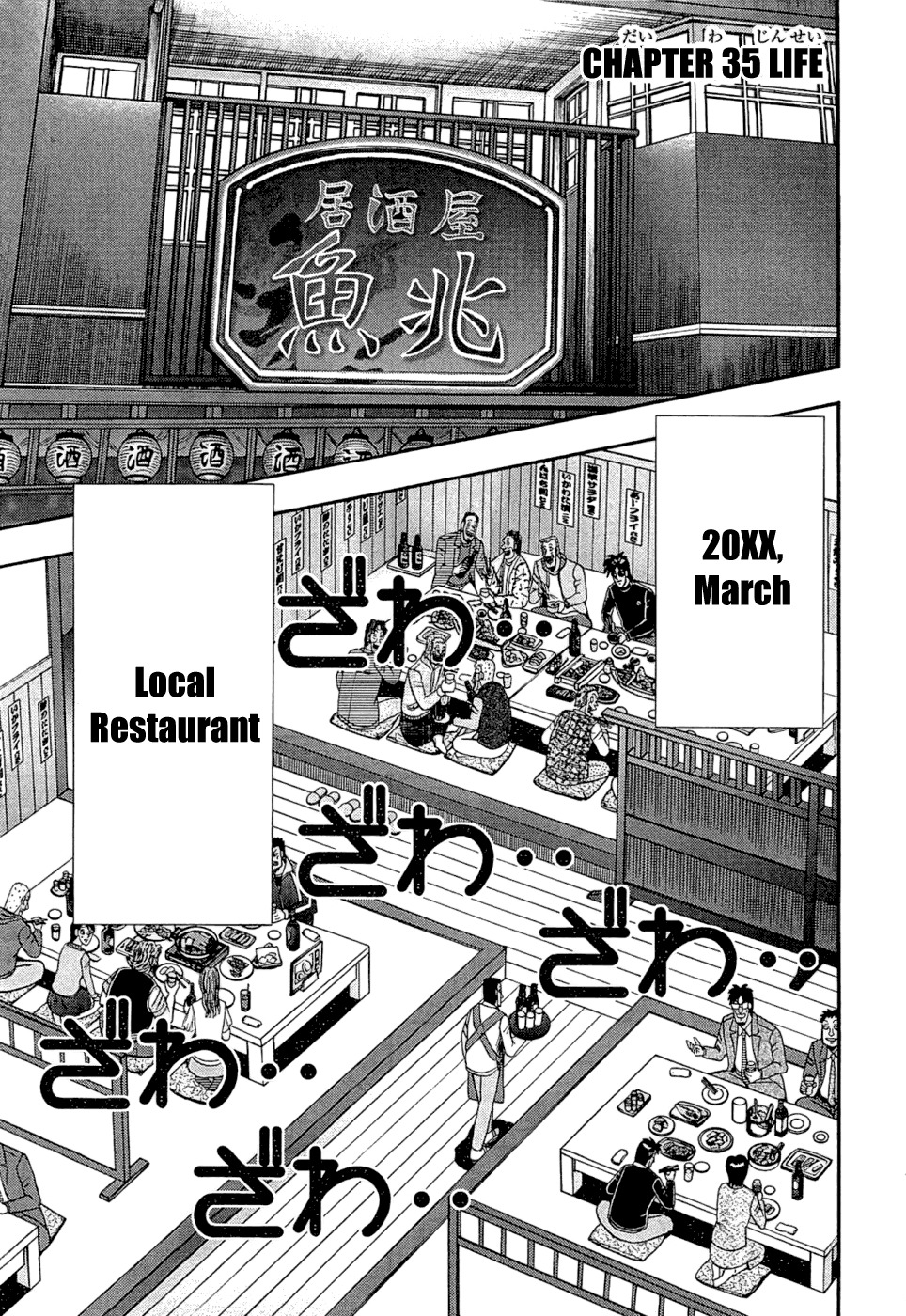 Tobaku Haouden Rei: Gyankihen Chapter 35 page 6 - Chapter 35: Life