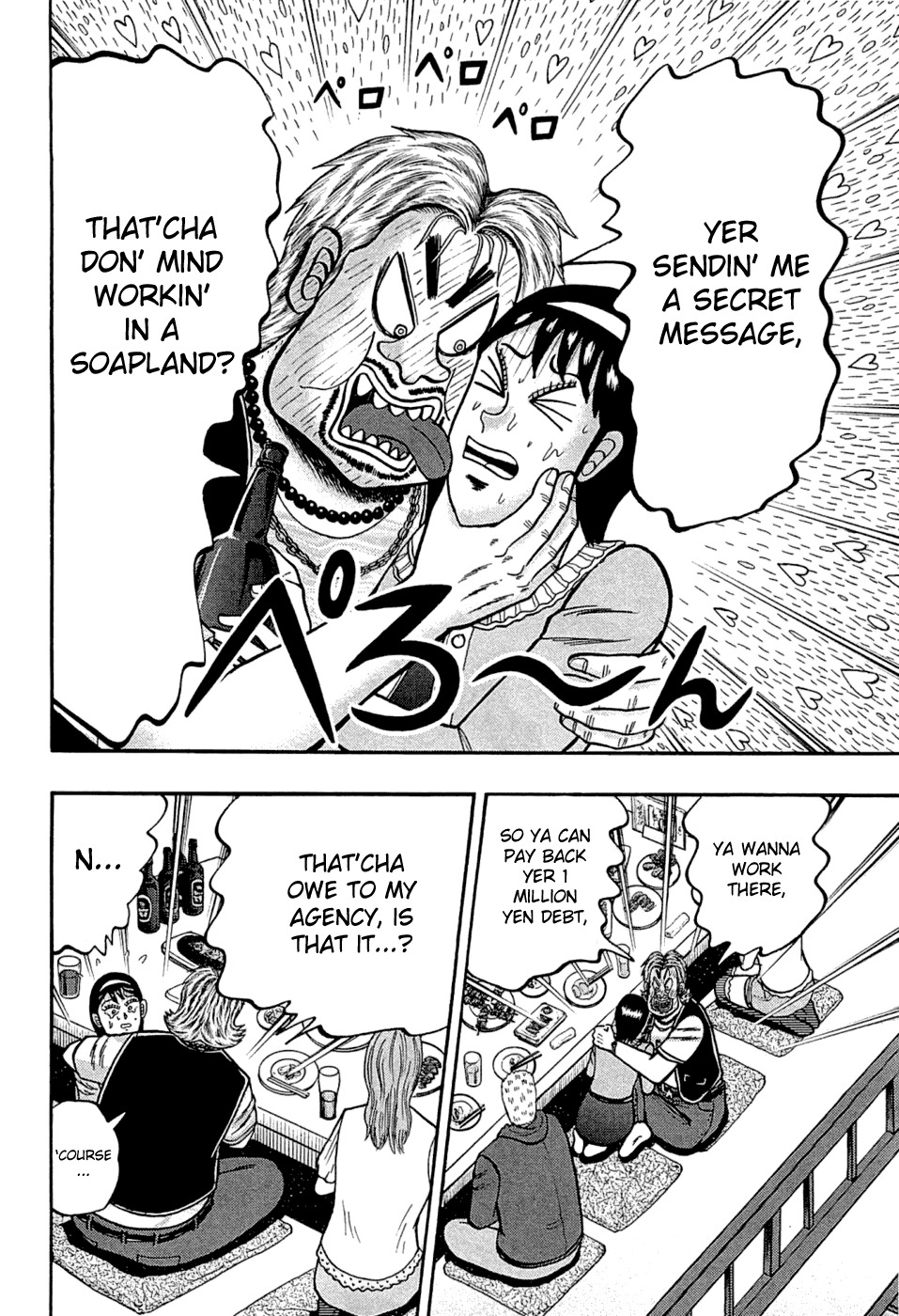 Tobaku Haouden Rei: Gyankihen Chapter 36 page 12 - Chapter 36: Responsibility