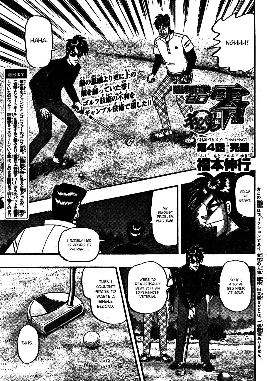 Tobaku Haouden Rei: Gyankihen Chapter 4 page 1 - Chapter 4: Perfect