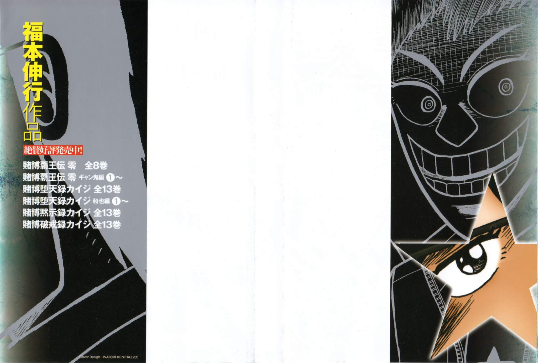 Tobaku Haouden Rei: Gyankihen Chapter 44 page 2 - Chapter 44: Conjecture