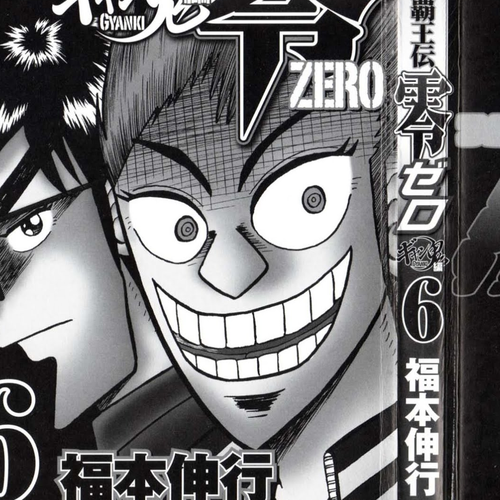 Tobaku Haouden Rei: Gyankihen Chapter 44: Conjecture cover