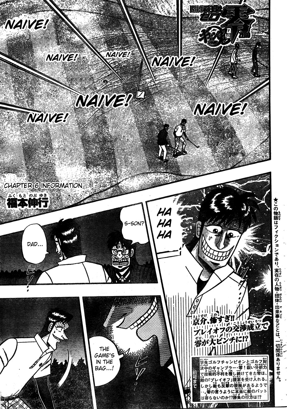 Tobaku Haouden Rei: Gyankihen Chapter 6 page 1 - Chapter 6: Information