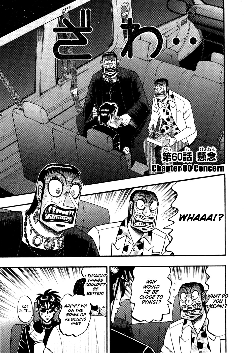 Tobaku Haouden Rei: Gyankihen Chapter 60 page 1 - Chapter 60: Concern