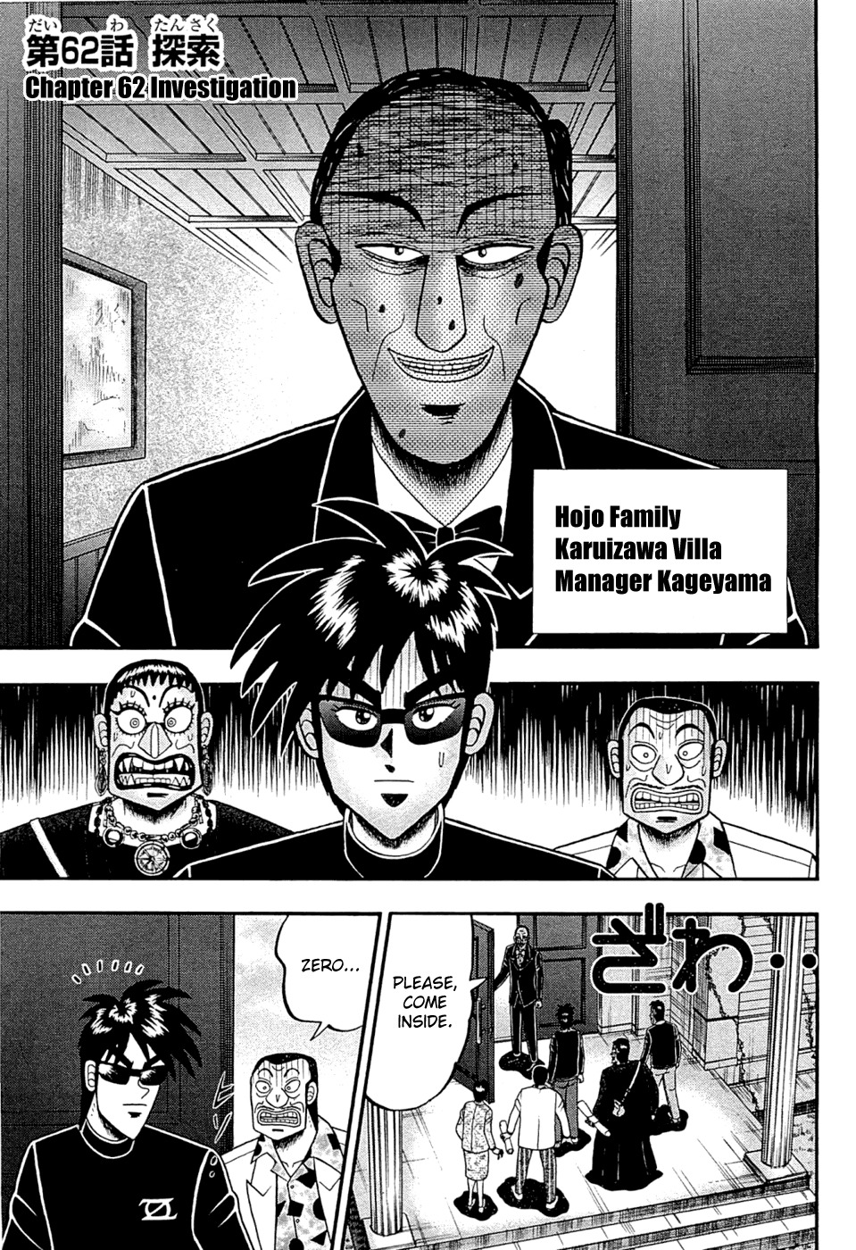 Tobaku Haouden Rei: Gyankihen Chapter 62 page 6 - Chapter 62: Investigation