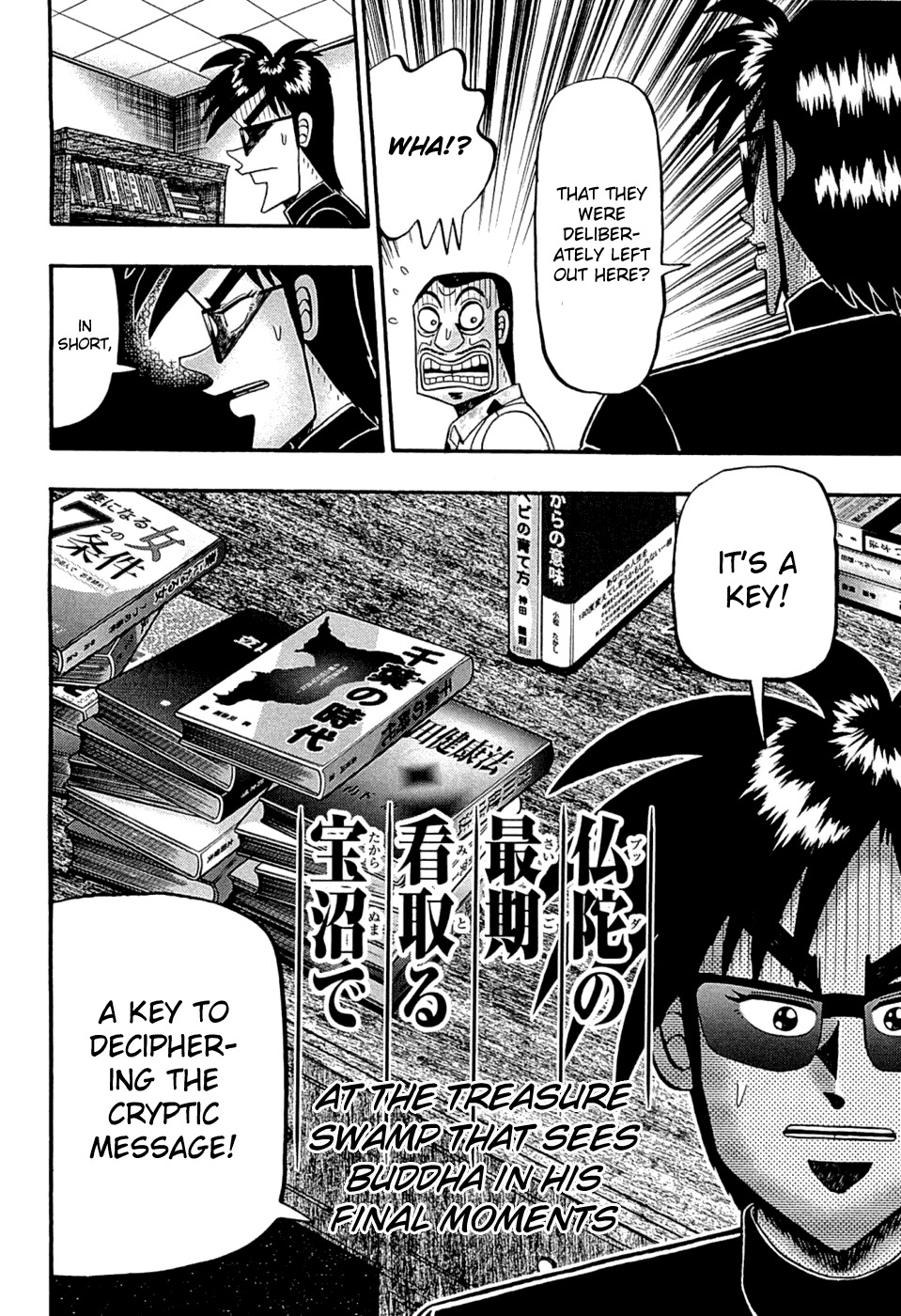 Tobaku Haouden Rei: Gyankihen Chapter 63 page 20 - Chapter 63: Surroundings