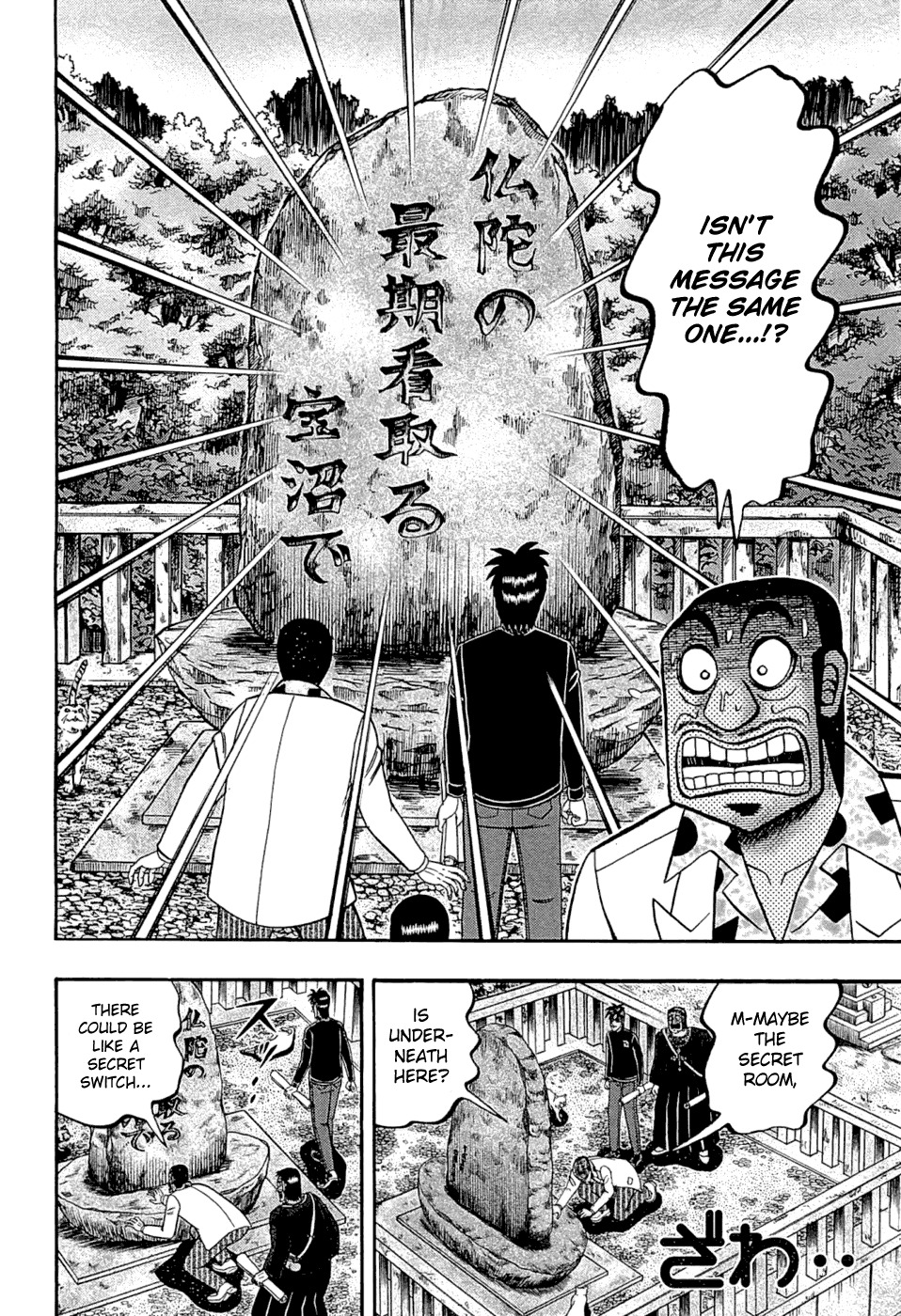 Tobaku Haouden Rei: Gyankihen Chapter 67 page 4 - Chapter 67: Sign
