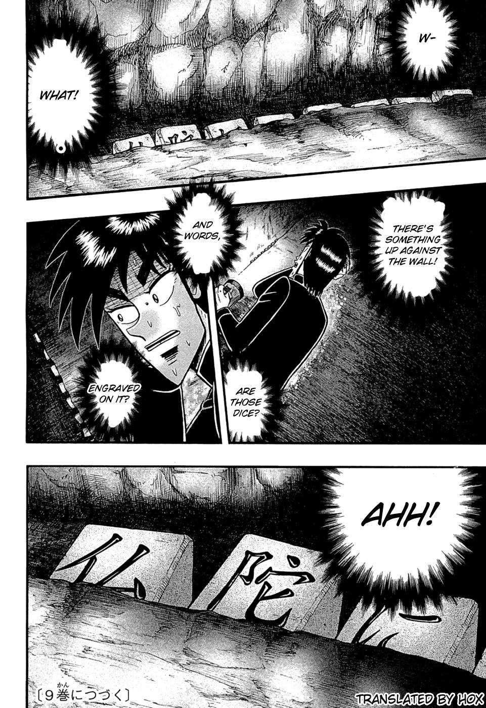 Tobaku Haouden Rei: Gyankihen Chapter 70 page 16 - Chapter 70: Darkness